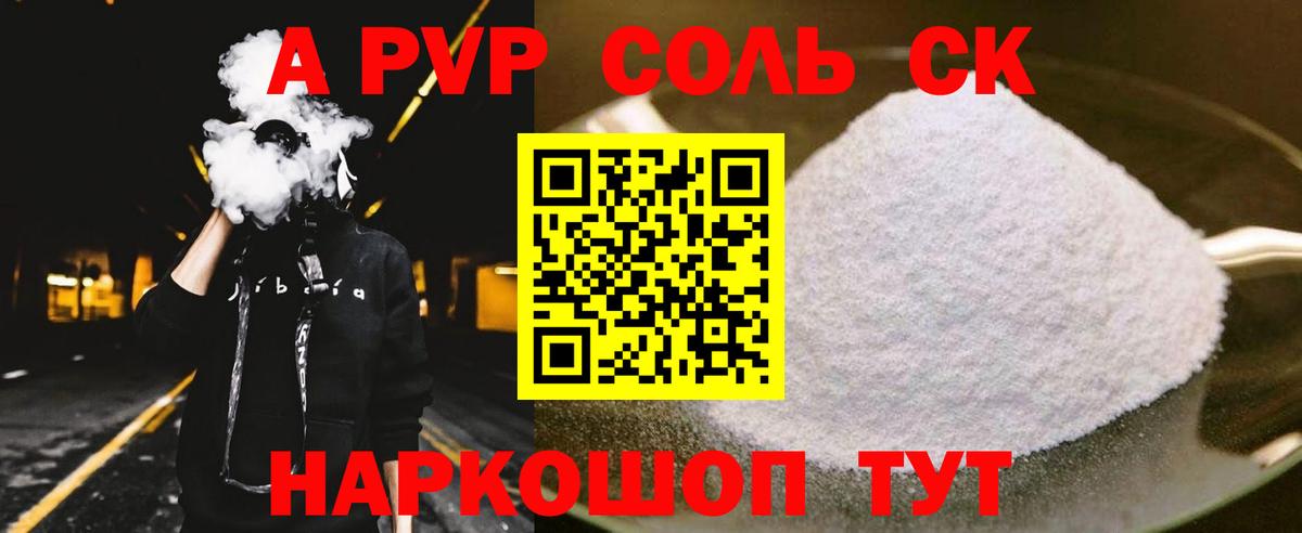 Курчалой  Alpha PVP VHQ  Вход с VPN  A PVP  Alfa_PVP СК 