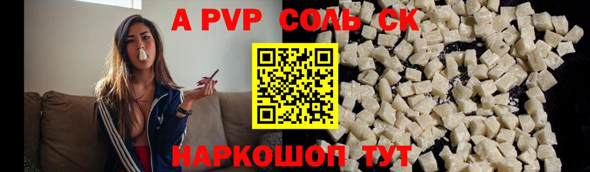 APVP крисы CK Курчалой