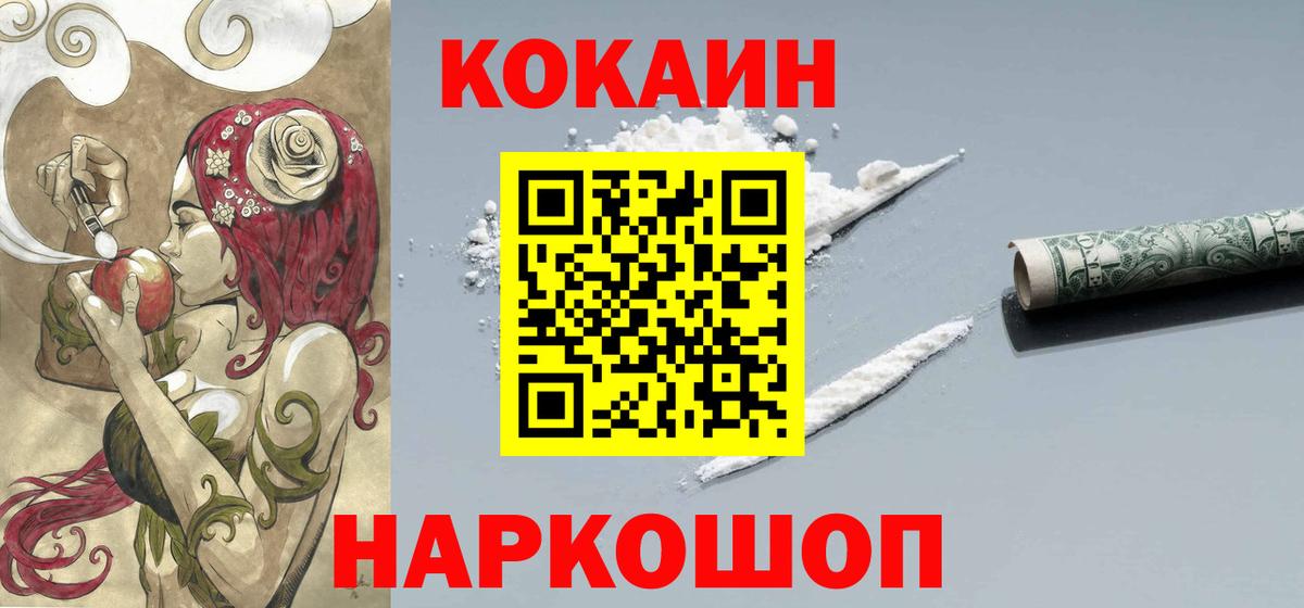 Кокаин  Вход с VPN  Курчалой  КОКАИН 99% 