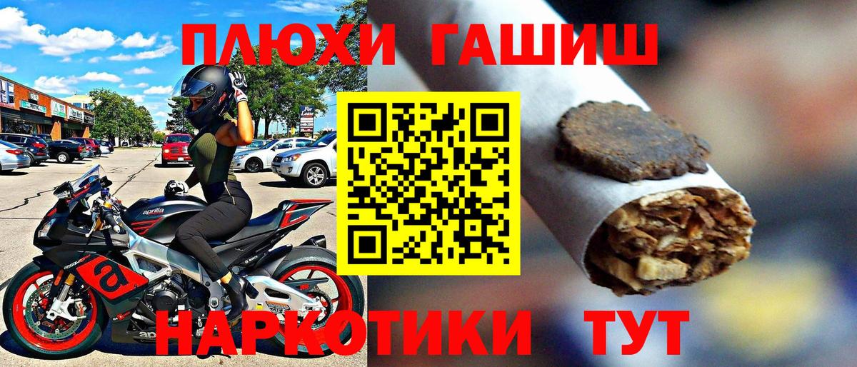 Курчалой  Гашиш VHQ  ГАШ AMNESIA HAZE  ГАШ  закладки  Вход с VPN 