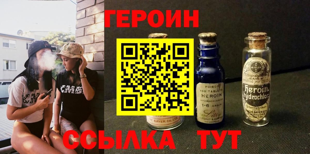 ГЕРОИН  Героин Афган  Вход с VPN  Курчалой 