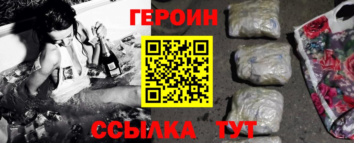 ГЕРОИН Афган Курчалой