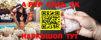 синтетический гашиш Камышлов