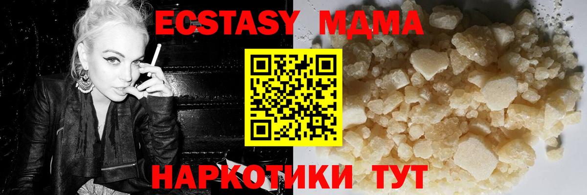 МДМА Molly  Вход с VPN  Курчалой 