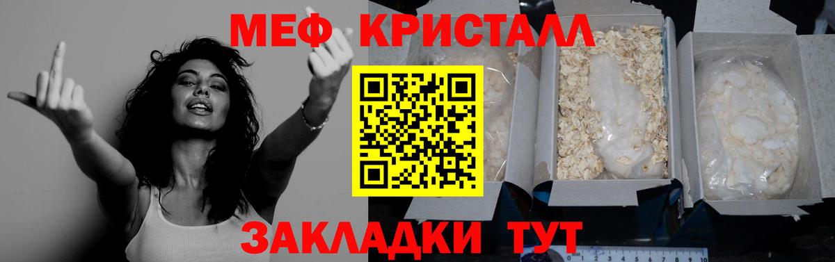 Меф  Курчалой