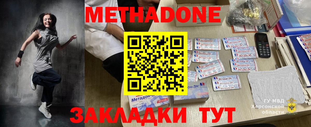 МЕТАДОН кристалл  Вход с VPN  Курчалой 