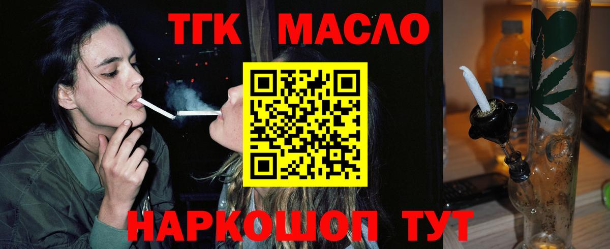 ТГК вейп с тгк Курчалой